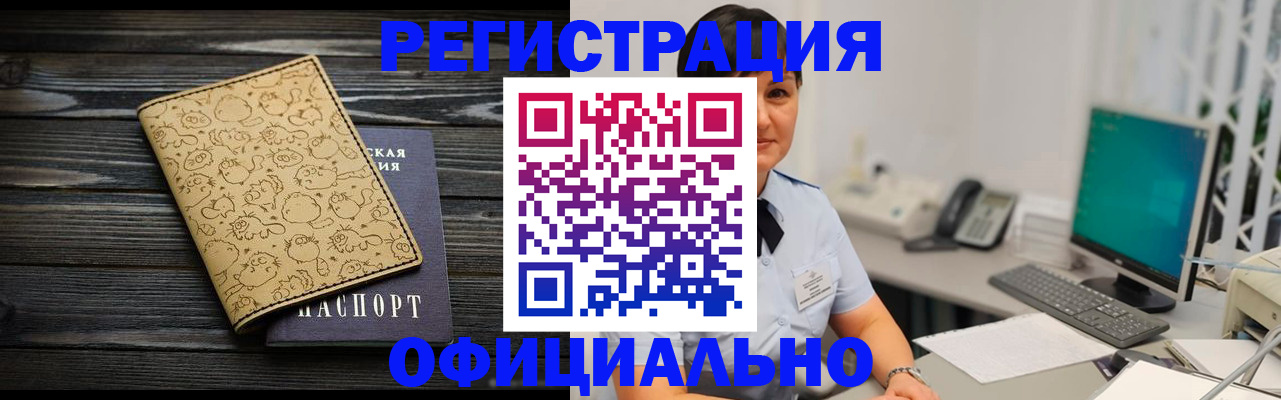 регистрация для дет. сада в Братске