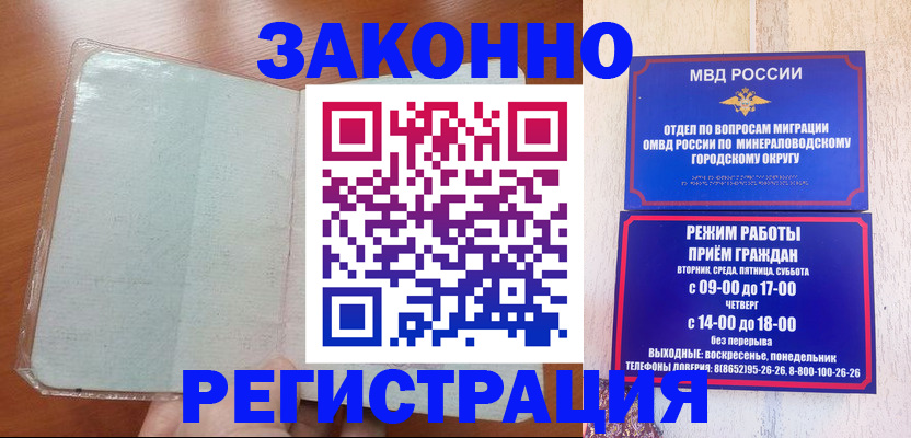 прописка гарантия в Братске