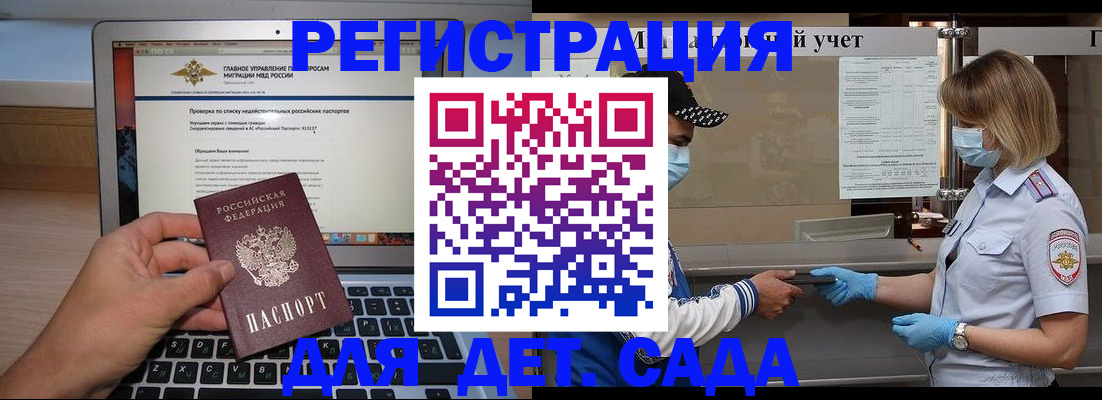 временная регистрация в Братске
